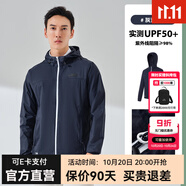 伯希和戶外防曬衣男夏季新款輕薄透氣運動防水便攜皮膚風(fēng)衣 藏藍色 S