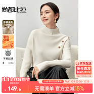 尚都比拉秋季氣質通勤白領半高領長袖腈綸保暖凈色毛衣