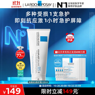 理膚泉全新B5修護(hù)霜100ml屏障修護(hù)面霜舒緩泛紅淡化印痕護(hù)膚品11.11禮物