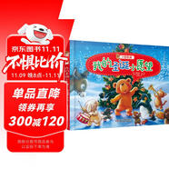 小熊布迪 我的圣誕小愿望