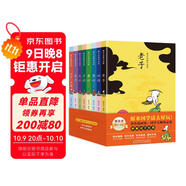 蔡志忠漫畫(huà)國學(xué)經(jīng)典（套裝8冊）唐詩(shī)宋詞論語(yǔ)史記老子莊子大學(xué)中庸彩色圖文讓孩子輕松學(xué)國學(xué)  