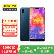 華為 HUAWEI P20 安卓智能 老人機 備用機 二手手機 寶石藍 6G+64G