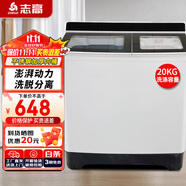 志高（CHIGO）雙桶雙缸洗衣機(jī)半自動(dòng)家用大容量 20公斤波輪洗衣機(jī) 28.5公斤【洗20KG+脫8.5KG】不銹鋼內(nèi)筒