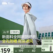 蕉下（beneunder）防曬服女黑膠透氣涼感戶外防紫外線外套AS10024銀河灰M