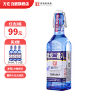 方莊北京二鍋頭出口方瓶 清香型白酒禮盒 送禮送長輩高粱純糧酒整箱 42度 248mL 1瓶 [小國際藍]