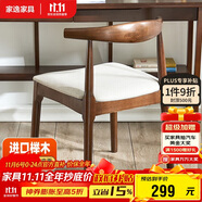 家逸實(shí)木餐椅現(xiàn)代簡(jiǎn)約家用餐桌椅中小戶型餐廳家具木椅子