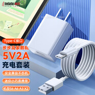 trendsetter適用步步高學(xué)習(xí)機充電器充電線X3/A8/A7/S8/S7/s6/a6/A3/X2家教機學(xué)生平板電腦充電頭數(shù)據(jù)線套裝