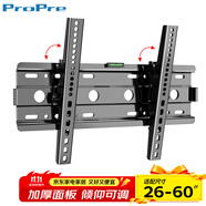 ProPre26-60英寸通用液晶電視壁掛架電視機(jī)機(jī)調(diào)節(jié)支架電視掛架掛墻壁掛 適用于海信創(chuàng)維康佳華為智慧屏等