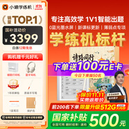 小猿學練機S2《詩路同行禮盒》詩詞大會聯(lián)名款AI版 2025開學季煥新升級 10.3英寸墨水屏猿輔導AI學習機