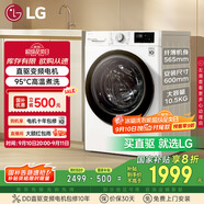 LG纖慧系列滾筒洗衣機(jī)全自動(dòng)家用10.5公斤 直驅(qū)變頻 高溫煮洗超薄洗衣機(jī) 國家補(bǔ)貼以舊換新FLX10N4W