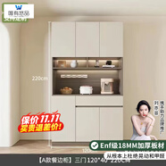 唯有悠品【包安裝】餐邊柜一體靠墻柜子家用客廳現(xiàn)代簡約收納儲(chǔ)物柜子 【A款三門】長120*高220*寬40cm