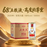 五糧液【名酒鑒真】第八代  普五 濃香型 白酒  商務(wù)宴請 送禮佳選 68度 500mL 6瓶 2020年五糧液原箱