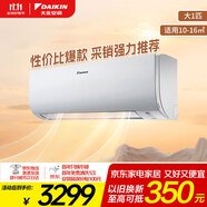 大金空調(diào) 大1匹 新能效 E-MAX5J 10-16㎡適用 變頻 強(qiáng)勁冷暖 家用空調(diào) 掛機(jī) 以舊換新FTXJ326WC-W