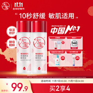 大寶B5精華水150ml*2爽膚水乳補水保濕舒緩修護(hù)精華面部護(hù)膚品