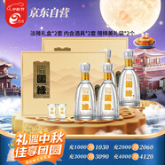 今世緣 國緣淡雅 幽雅醇厚型白酒 42度500mL*2盒裝 婚宴喜酒送禮