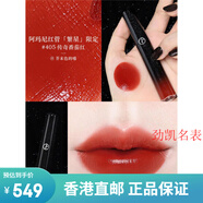 阿瑪尼（ARMANI）節(jié)日禮物七夕繁星限定黑管唇釉氣墊405 500 214 405I配件 繁星限定#405 現(xiàn)貨