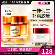 歐萊雅（LOREAL）小蜜罐面霜 女士金致臻顏花蜜奢養(yǎng)面霜玻色因抗皺晚霜情人節(jié)禮物 2.0 輕盈版60ml贈(zèng)修復(fù)眼霜 15ml