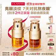 嬌韻詩雙萃精華眼霜20ml維穩(wěn)滋潤淡眼紋緊致護(hù)膚品抗皺禮物送女友
