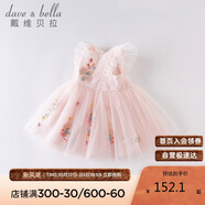 戴維貝拉（DAVE＆BELLA）戴維貝拉夏裝女童連衣裙寶寶洋氣公主裙蓬蓬裙兒童裙子粉色110cm