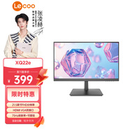 聯(lián)想（Lenovo）來酷 21.5英寸全高清屏幕 HDMI雙接口微邊框辦公顯示器 支持壁掛 75Hz刷新率 免工具拆卸 XQ22e