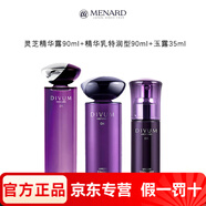 美伊娜多（MENARD）旗艦直銷(xiāo)締凡DX靈芝精華露系列洗面奶水乳精華面眼霜 精華露90ml+特潤乳90ml+玉露35ml