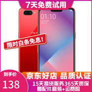 OPPO A5 二手手機(jī) 安卓全面屏拍照  游戲手機(jī) 移動(dòng)聯(lián)通電信4G 珊瑚紅 3G+64G全網(wǎng)通  7成新