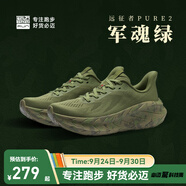 必邁（bmai）遠(yuǎn)征者Pure2.0跑步鞋輕透氣緩震護(hù)膝男女跑步護(hù)膝緩震運(yùn)動(dòng)休閑鞋 軍魂綠 42