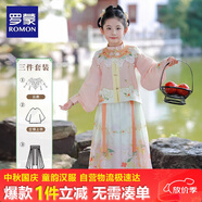 羅蒙女童漢服新中式古裝秋款國風馬面裙演出服 漢服蜜桃粉三件套 130