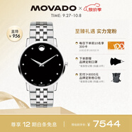 摩凡陀（Movado）瑞士手表石英鋼帶男表經(jīng)典瑞表名表博物館系列0607201禮物送禮