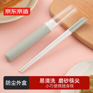 京東京造 筷子 餐具套裝一人學(xué)生餐具上學(xué)專(zhuān)用便攜筷子【堅固耐用】