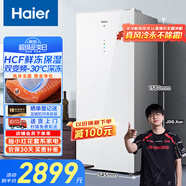 海爾（Haier）208升一級能效風(fēng)冷家用立式冰柜抽屜式冷柜200升以上家用小冰柜小冰箱BD-208WGHW1國家補貼