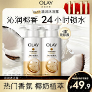 OLAY玉蘭油補水滋潤沐浴露 椰奶香300g*2