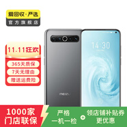 魅族17 5G手機 二手手機 二手安卓 二手5G手機 顏色隨機發(fā)貨參考質(zhì)檢報告 8G+128G
