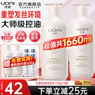 優(yōu)妮馬油洗發(fā)水套裝沐浴露護(hù)發(fā)素家庭大瓶去屑控油柔順留香洗頭膏男女 【控油清爽】生姜洗發(fā)水750g*2瓶 大瓶家庭裝