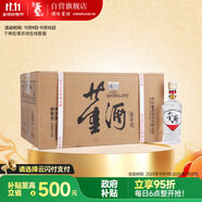 董酒 復(fù)刻系列 白標(biāo)便攜小酒董香型 54度 125ml*24整箱裝 