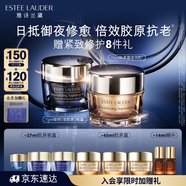 雅詩蘭黛日夜膠原cp（膠原霜滋潤款75ml+夜膠原晚霜75ml)生日禮物