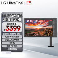 LG 31.5英寸 4K顯示屏 Type-C快充 Ergo人體工學(xué)支架  設(shè)計(jì) 便攜式 辦公電腦顯示器 32UN880K