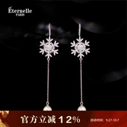 Eternelle&Rasine法國永恒925銀女長(cháng)款流蘇超仙耳墜耳飾 時(shí)尚雪花造型耳環(huán)生日禮物 玫瑰金色（925銀）