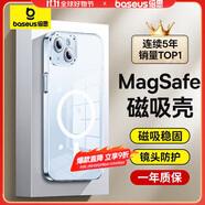 倍思【冰晶不發(fā)黃丨冰透散熱】適用iPhone15plus手機殼蘋果15plus保護套磁吸殼超薄Magsaf充電防摔全包