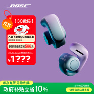 BoseUltra 開(kāi)放式耳機(jī)-冷丁香紫(限定款) Bose小耳環(huán)耳夾耳機(jī) 不入耳開(kāi)放式無(wú)線藍(lán)牙運(yùn)動(dòng) 雙11購(gòu)物推薦