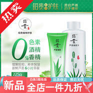 昭貴蘆薈膠 225g補(bǔ)水保濕控油祛痘淡化痘印曬后舒緩修護(hù)面膜 蘆薈凝膠225g+凝膠汁500ml 膠汁組合