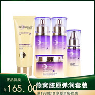 京營(yíng)甄選官方Bioessence凱伊秀燕窩膠原彈潤套裝升級品潔面肌能露精華乳身 洗+水+精華+乳+霜+眼霜+睡眠面膜山姆商店會(huì )員官方旗艦