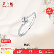 周六福鉆戒女求婚戒指思慕鉆石戒指KGDB021231 約5分 15號(hào)生日禮物