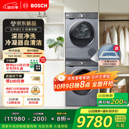 博世（BOSCH）【云朵白3.0 · 自清潔版】10KG洗烘套裝大容量洗衣機智能投放252I80W+254DS0W家電國家補貼20%
