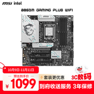 微星（MSI）B860M GAMING PLUS WIFI7 5G網(wǎng)口主板 支持 CPU 265K/245K/230/225 (Intel B860/LGA 1851）