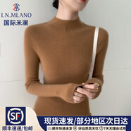 國際米瀾鄂爾多斯市無縫毛衣半高領(lǐng)山羊絨女修緊身套頭加厚毛衣羊毛打底衫 焦糖色 M