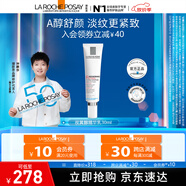 理膚泉【孫穎莎推薦】理膚泉a醇抗皺精華 視黃醇緊致抗皺淡紋 舒顏緊致視黃醇精華乳 30ml