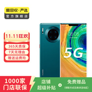華為 HUAWEI Mate30 Pro（5G版）安卓智能 二手手機國行優(yōu)惠券補貼 青山黛 8G+512G白條24期免息0首付