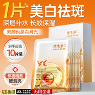 BEAIVC面膜補水保濕抗皺緊致抗氧化熬夜急救提亮膚色男女士 10片