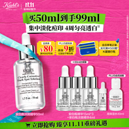 科顏氏（Kiehl's）安白瓶淡斑精華液50ml美白緊致禮盒 生日禮物